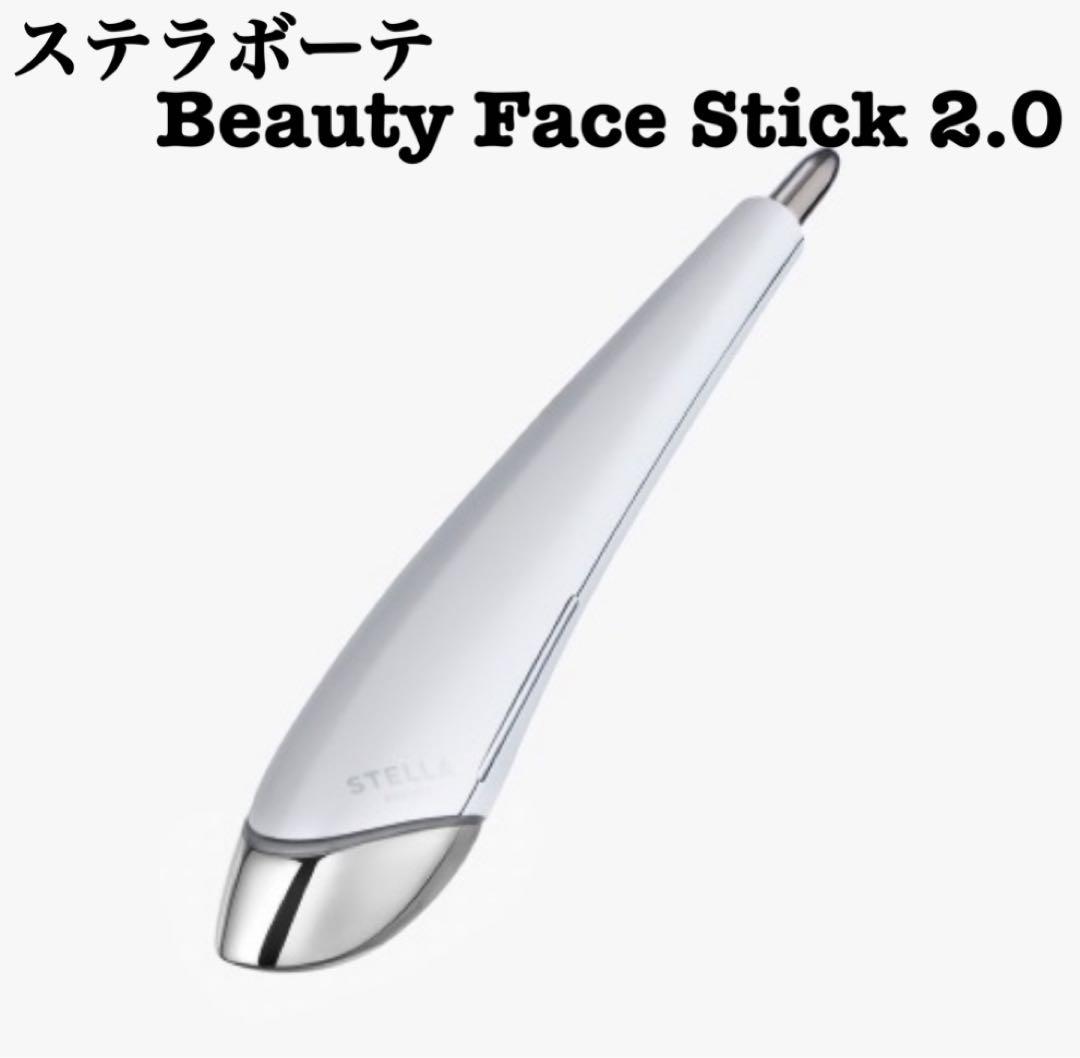 ステラボーテ Beauty Face Stick 2.0