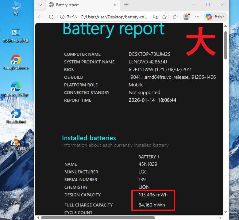 良品！ 名機 ThinkPad X220 Core i7 16GB 上位グレード