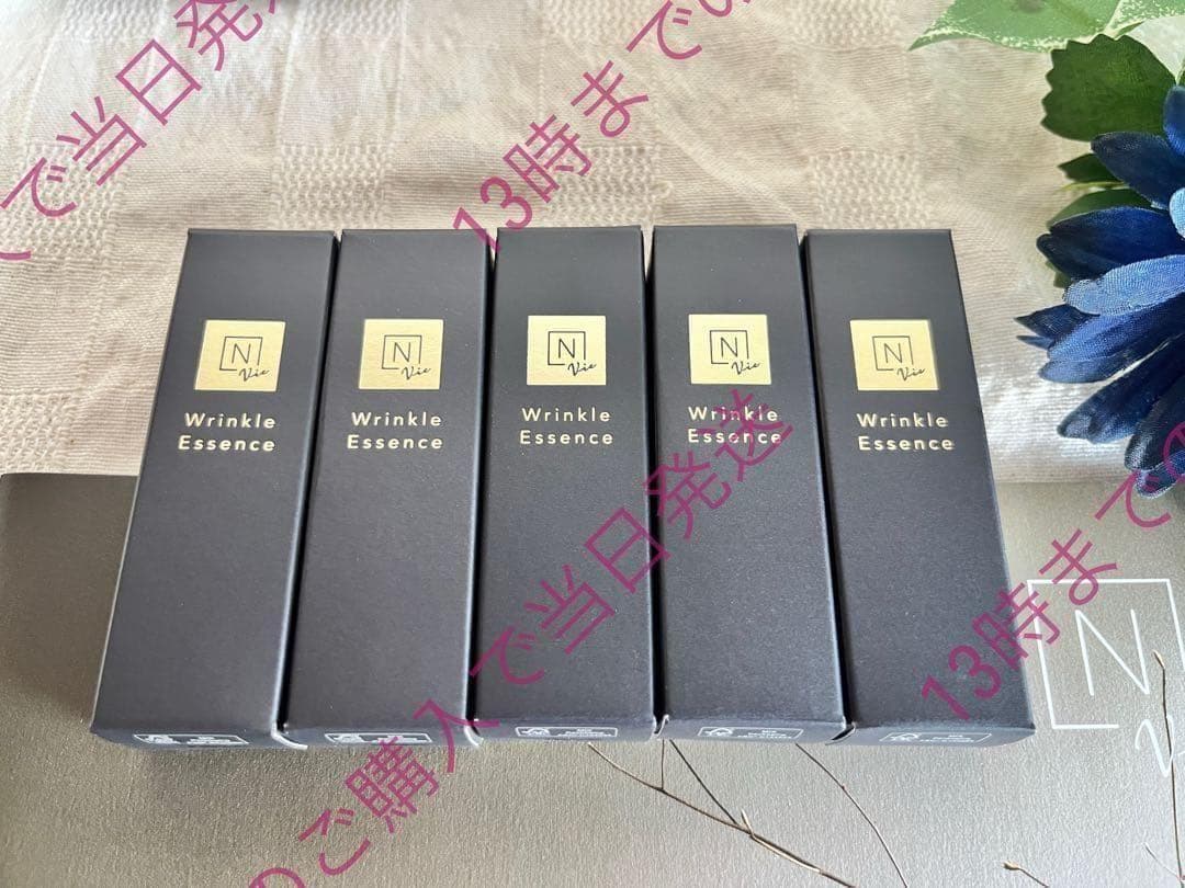 専用　5g×16本　NオーガニックVie リンクルパックエッセンス ミニ