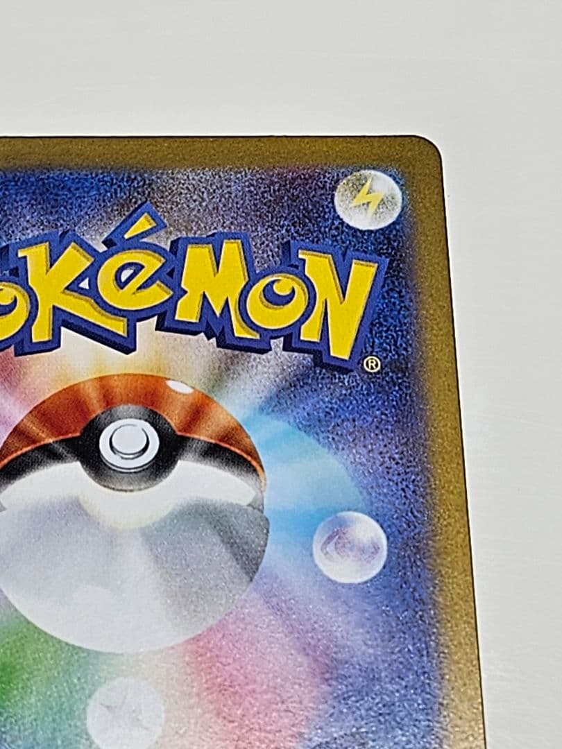 レシラムex BWR SV11W ホワイトフレア 174/086+SR、AR