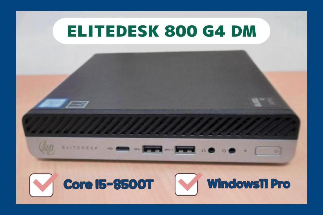 【お値下げ】HP EliteDesk 800 G4 DM Win11 Pro
