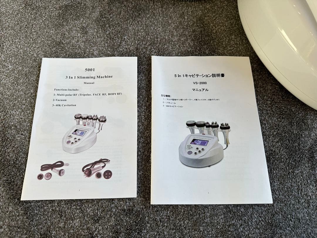 未使用品　業務用キャビテーション 美容機器