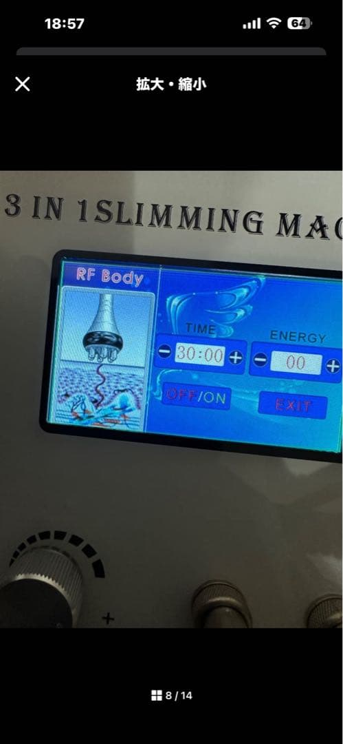 未使用品　業務用キャビテーション 美容機器