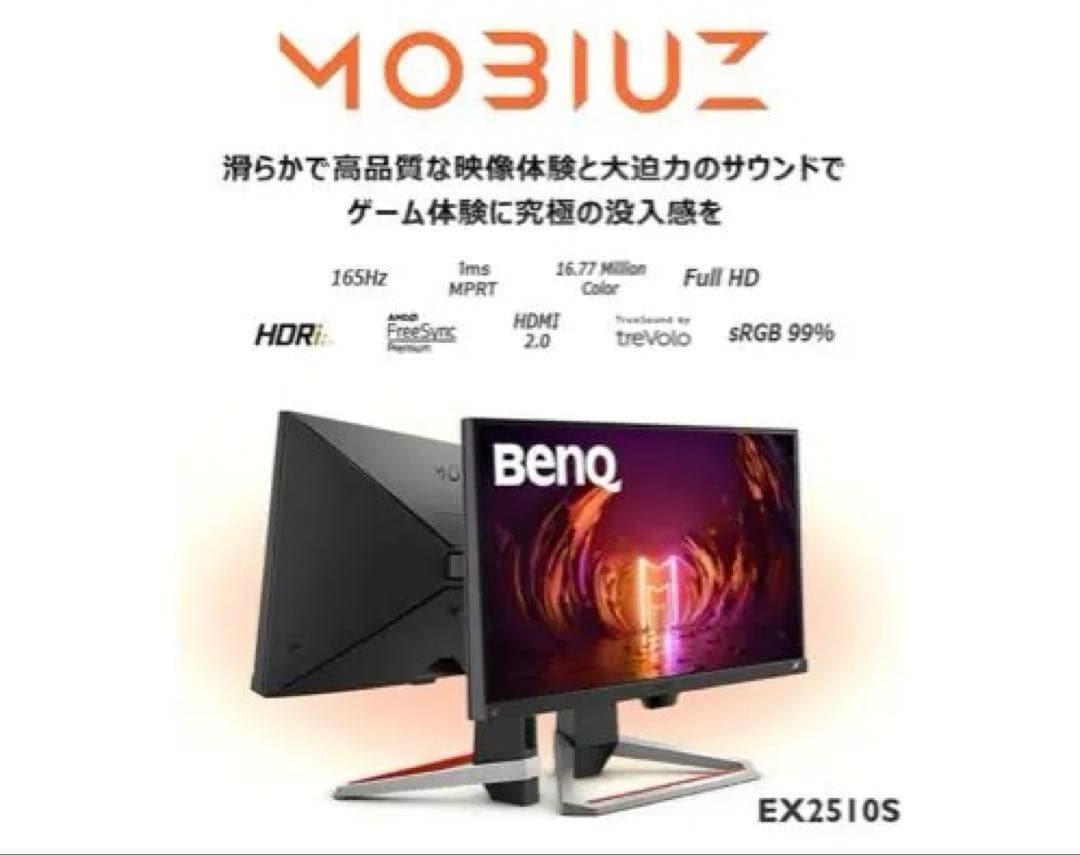 Tara　BenQ MOBIUZ EX2510S 24.5