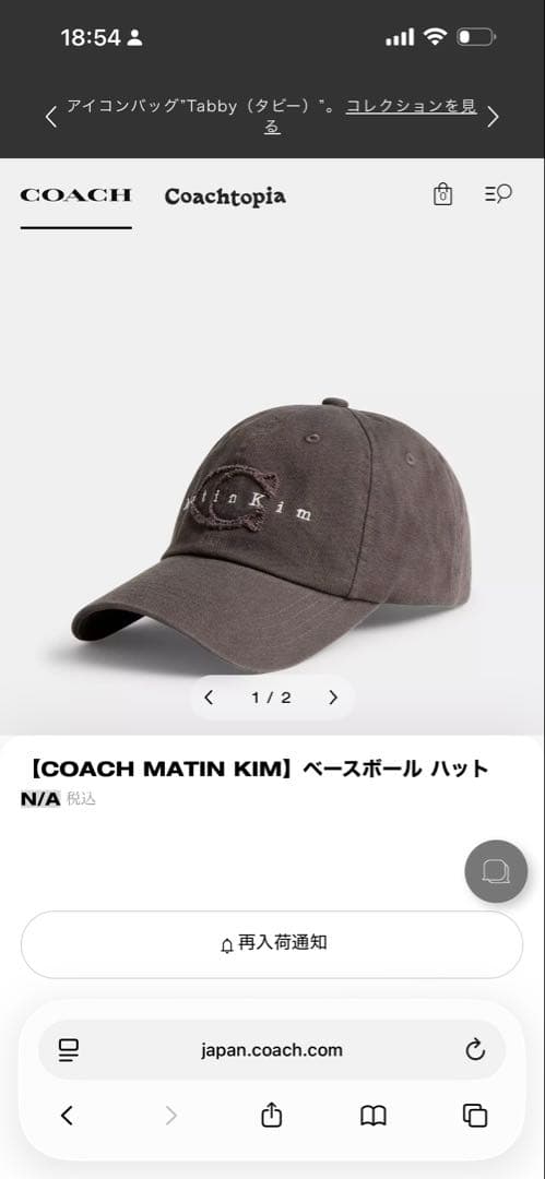 COACH Matin Kim ベースボールハット ブラウン