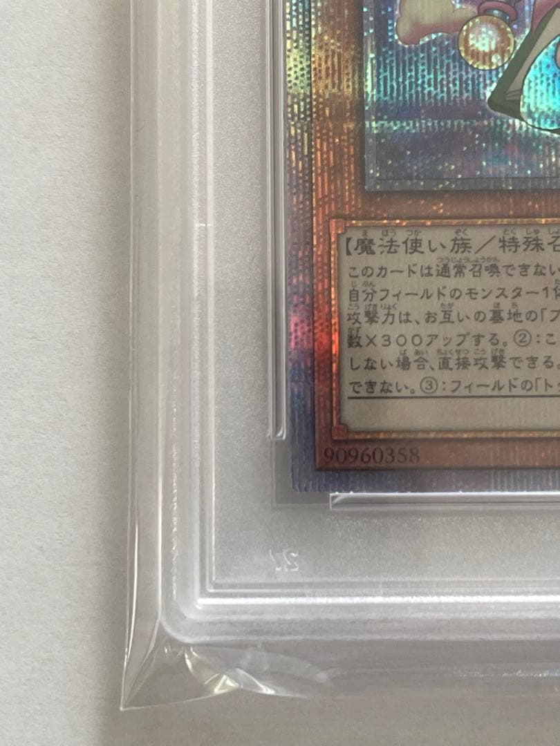 タ*★様 遊戯王　トゥーンブラックマジシャンガール　25th　psa10 2枚