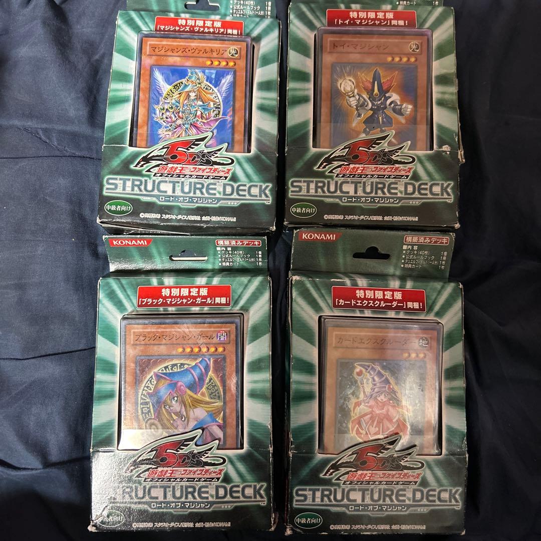 遊戯王　ロード・オブ・マジシャン 限定版　4種セット