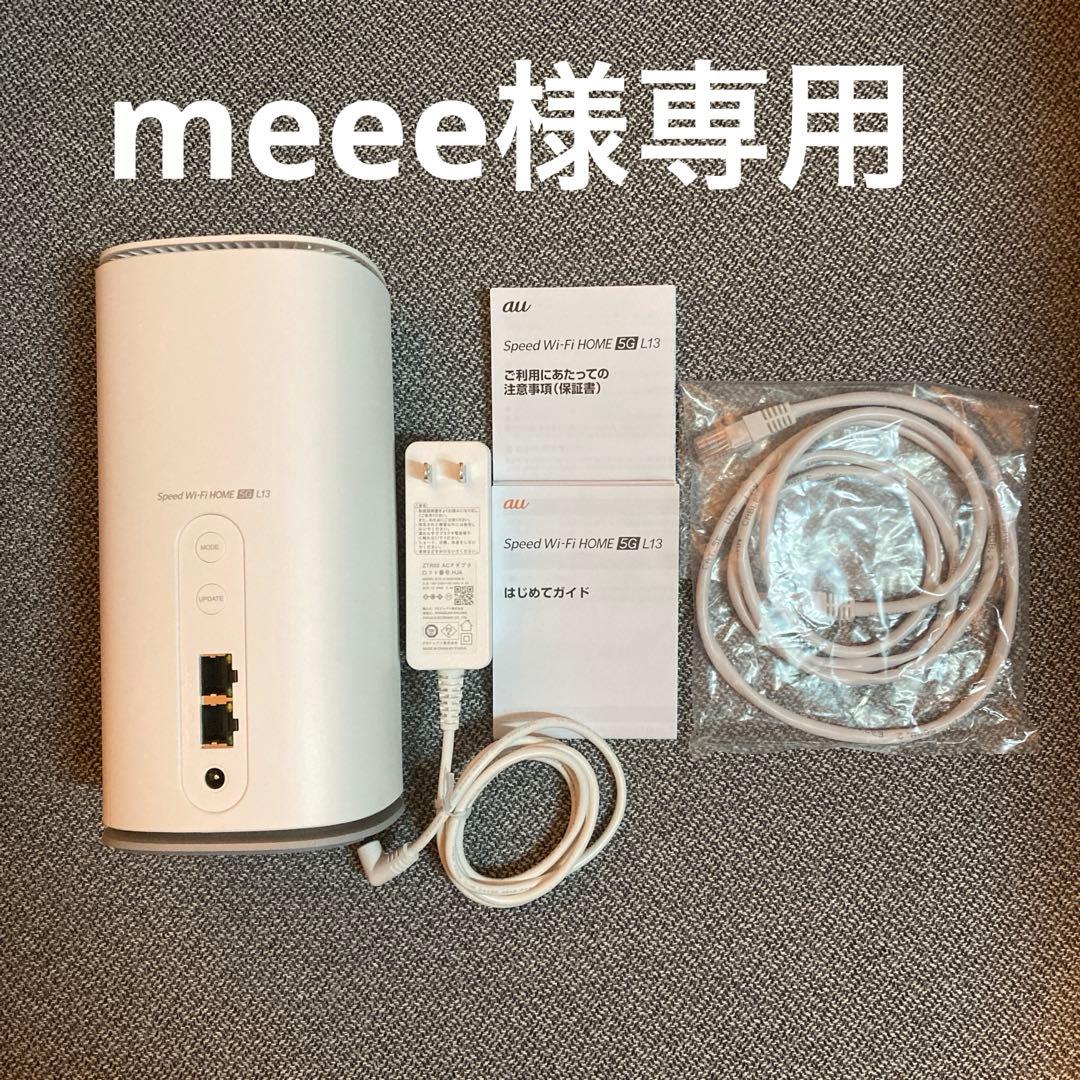 meee　Speed Wi-Fi  5G L13（ホームルーター）