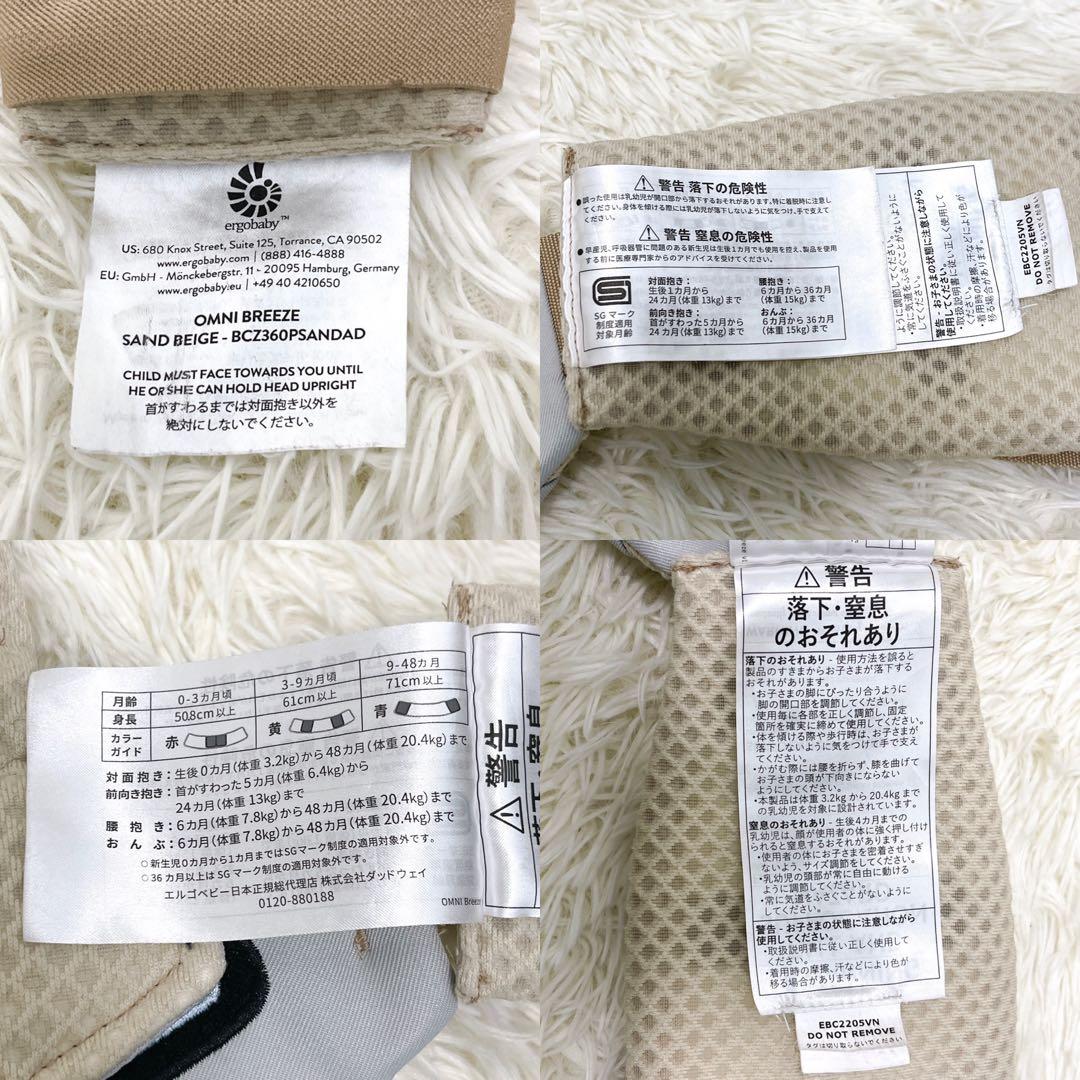 ergobaby エルゴベビー 抱っこ紐 オムニブリーズ サンドベージュ 美品