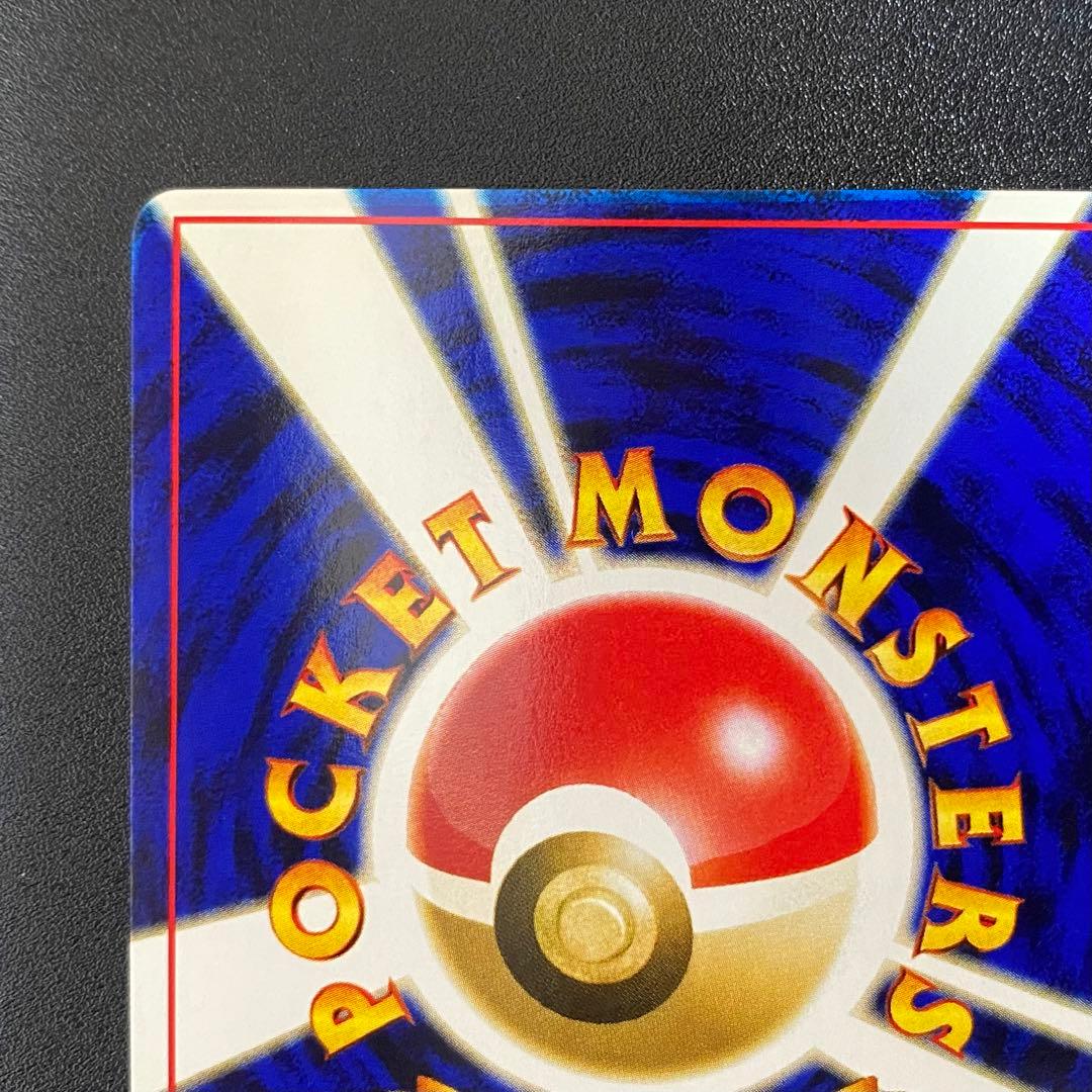 【美品】旧裏　カツラのリザードン　キラ　ポケモンカード　ポケカ　エラーカード