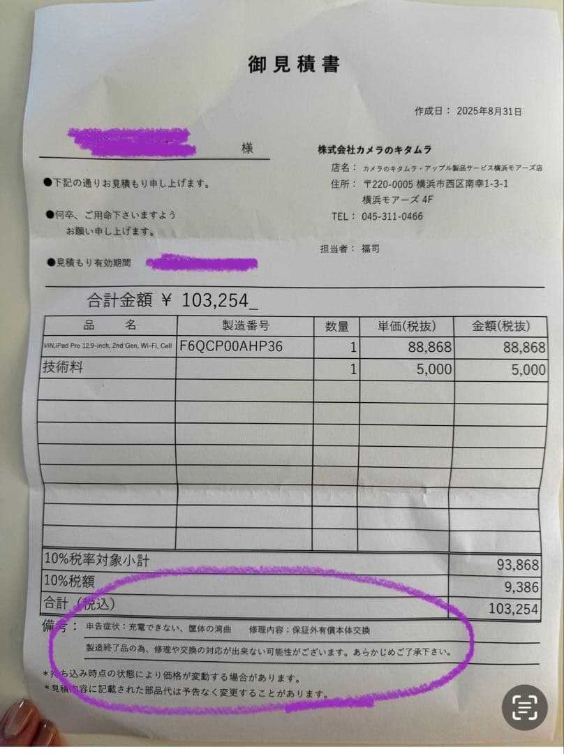 【訂正】iPad pro 12.9 256GB 第ニ世代　ジャンク品