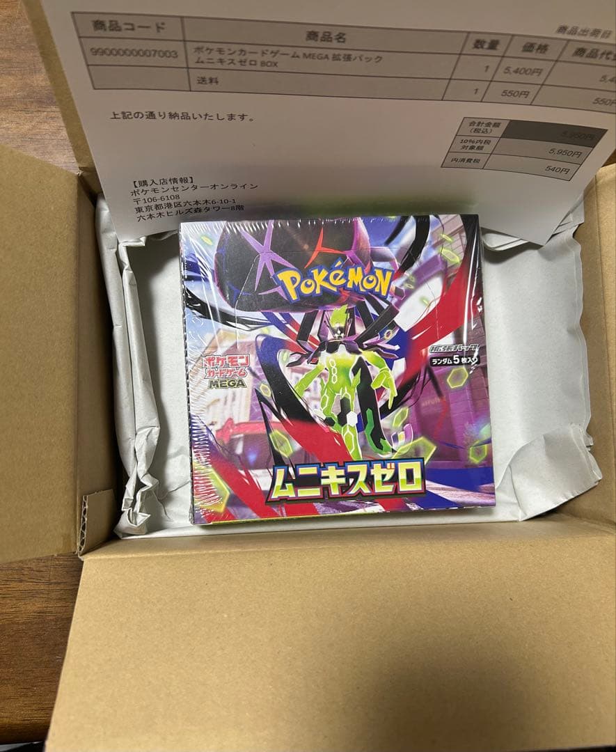 【ポケセン産】 ムニキスゼロ Box シュリンク付き