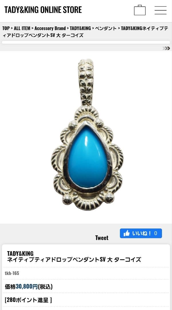 tady&king ネイティブティアドロップペンダントトップSV 大 ターコイズ