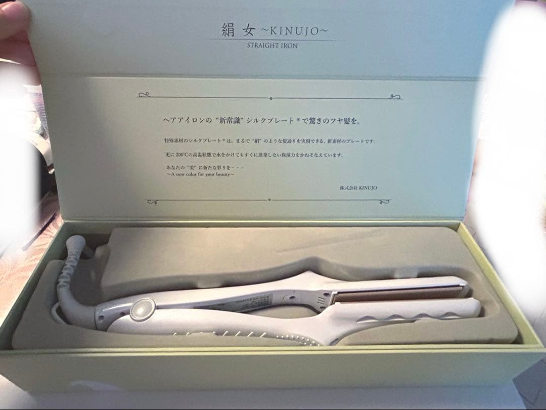 専用！ほぼ未使用＊付属品完備 KINUJO 絹女 ストレート アイロン ホワイト