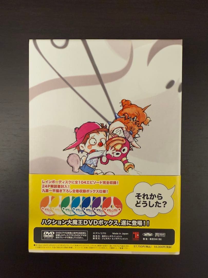 全104話収録 ハクション大魔王 DVD BOX タツノコプロ