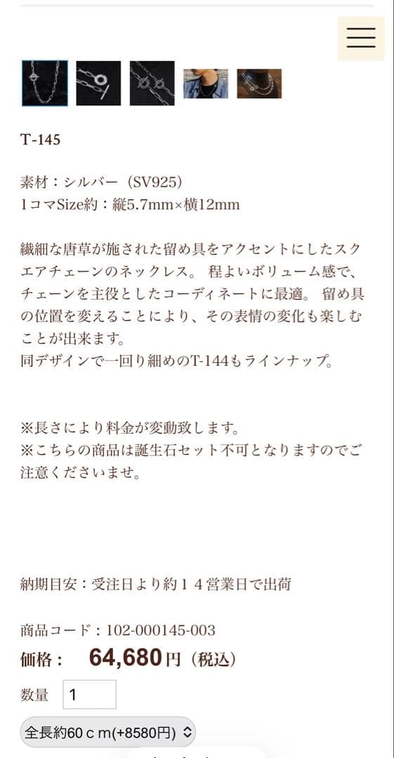 美品　アリゾナフリーダム　極太チェーン 60センチ　T-145 定価64680円