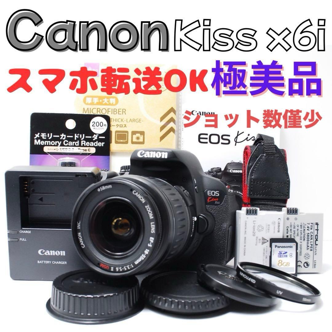 【美品】Canon Kiss X6i レンズキット バッテリー2個 スマホ転送◎