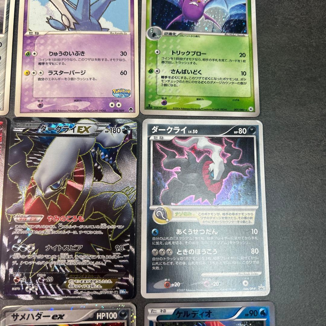 ポケモンカード　まとめ売り　EX SR ポケパーク　プロモ　ダークライ
