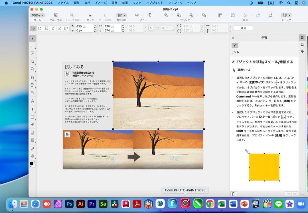 美品 MacBook Pro 13インチ 16GB/512GB タッチパネル