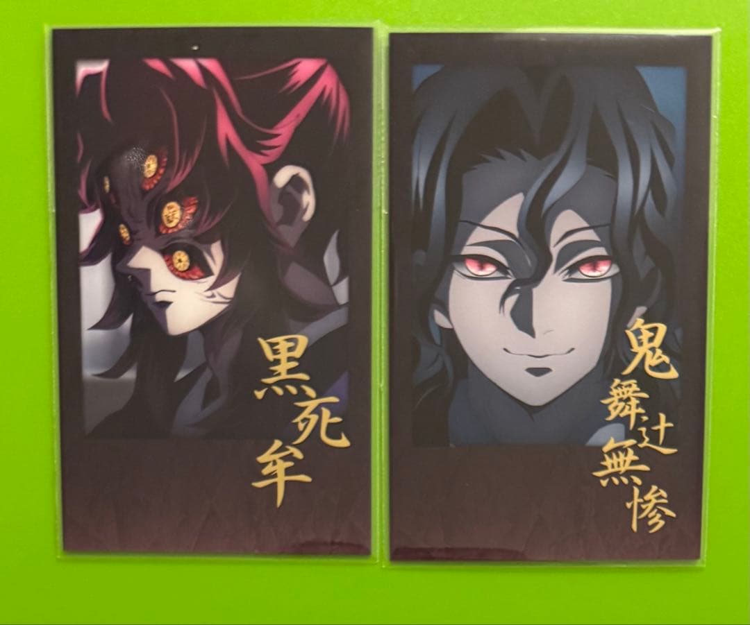 鬼滅の刃 ダイニング お楽しみくじ チェキ風 無惨 黒死牟　クリアカード　など