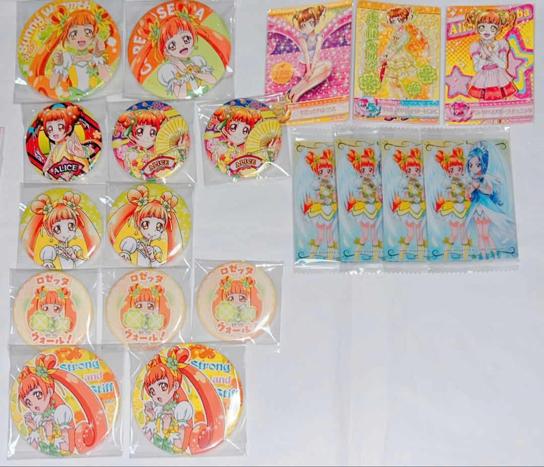 キュアロゼッタ セット