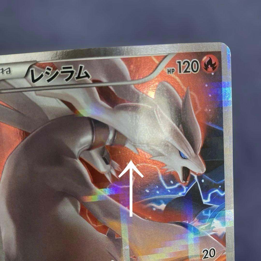 ポケカ　レシラム　ゼクロム　002/027 009/027 CP2
