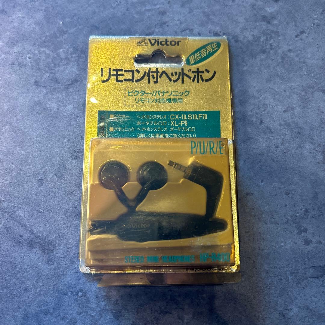 日本ビクター　リモコン付きヘッドホンHP-R400