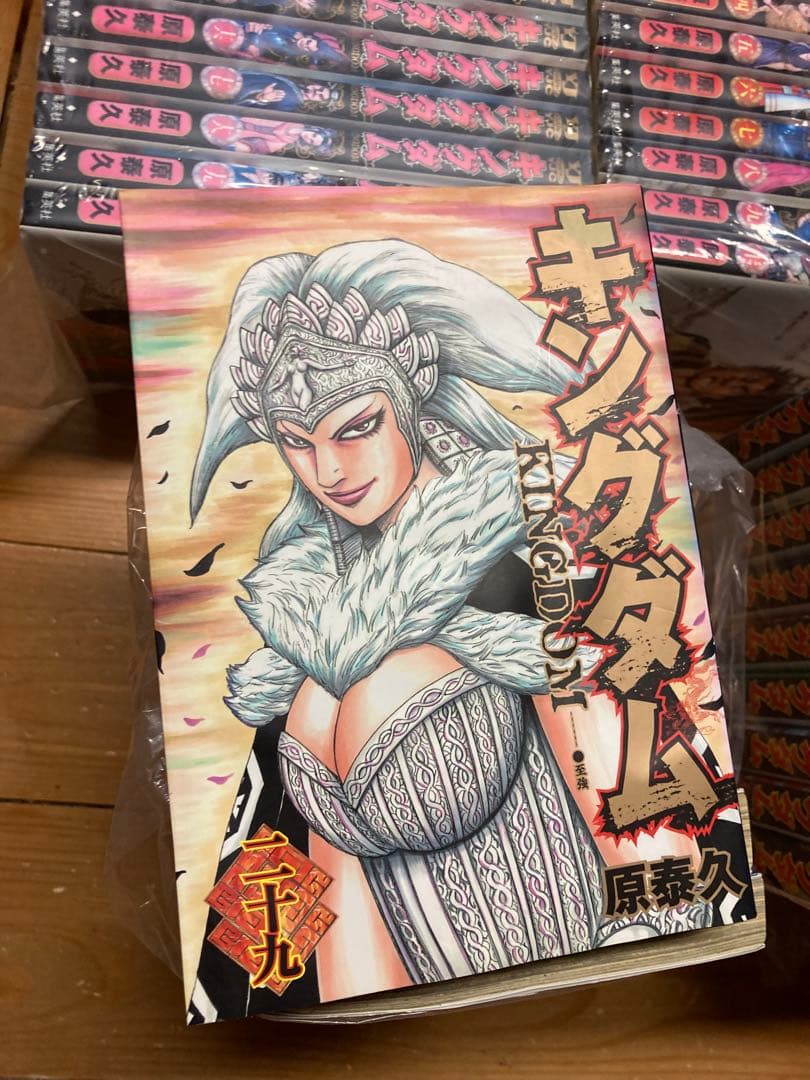 キングダム 1〜61巻セット