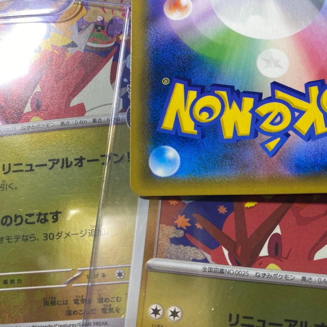 【美品】お茶会ごっこピカチュウ PROMO 325/SM-P