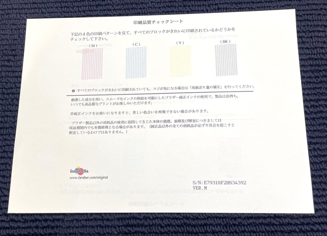 ●トータル印字枚数1733枚 brother MFC-J6983CDW●