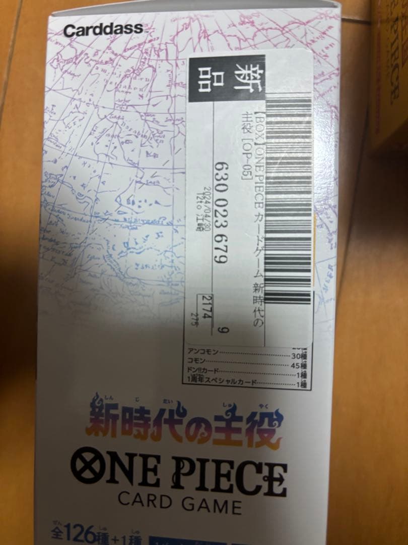 ワンピースカード　BOXまとめ売り　すべて未開封テープ付き