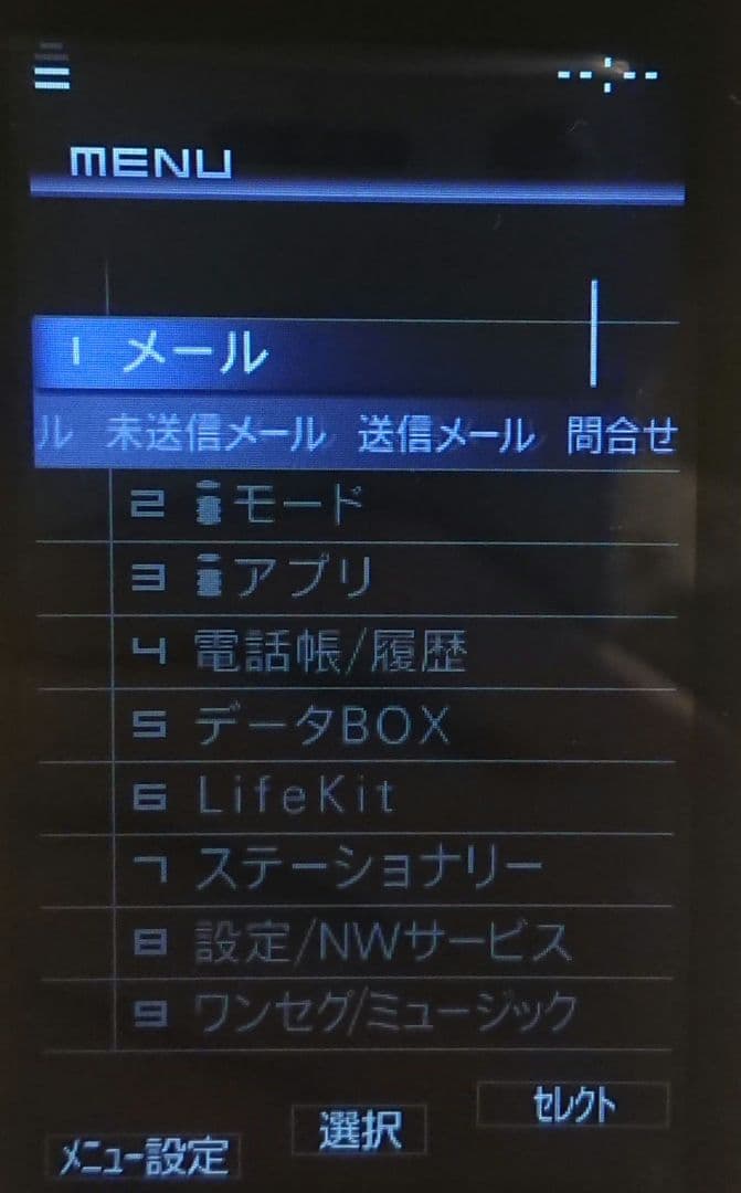 レア 美品 ドコモ F904i ブラック 黒 ガラケー 卓上ホルダ 付属品 多数