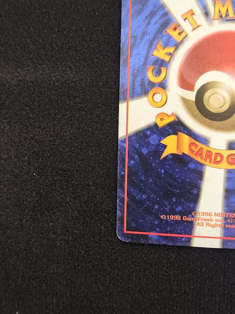 「とりかえっこプリーズ」 キャンペーンカード PROMO 旧裏