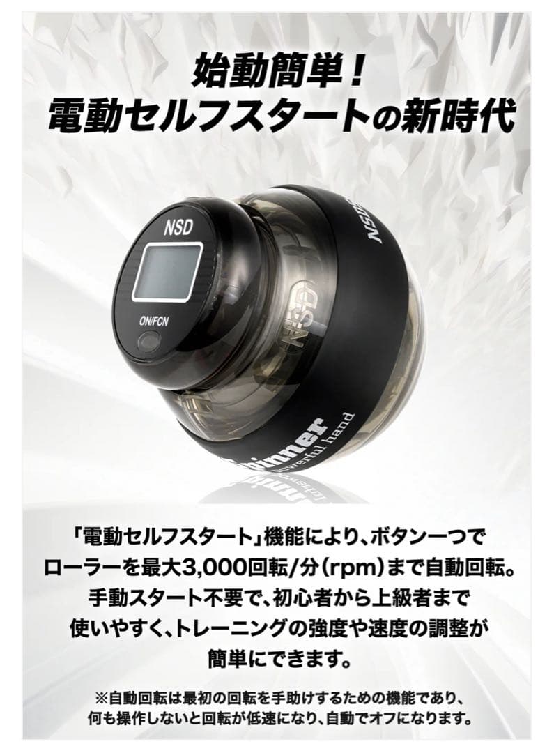 NSD Spinner USB充電式ハンドトレーニング器具