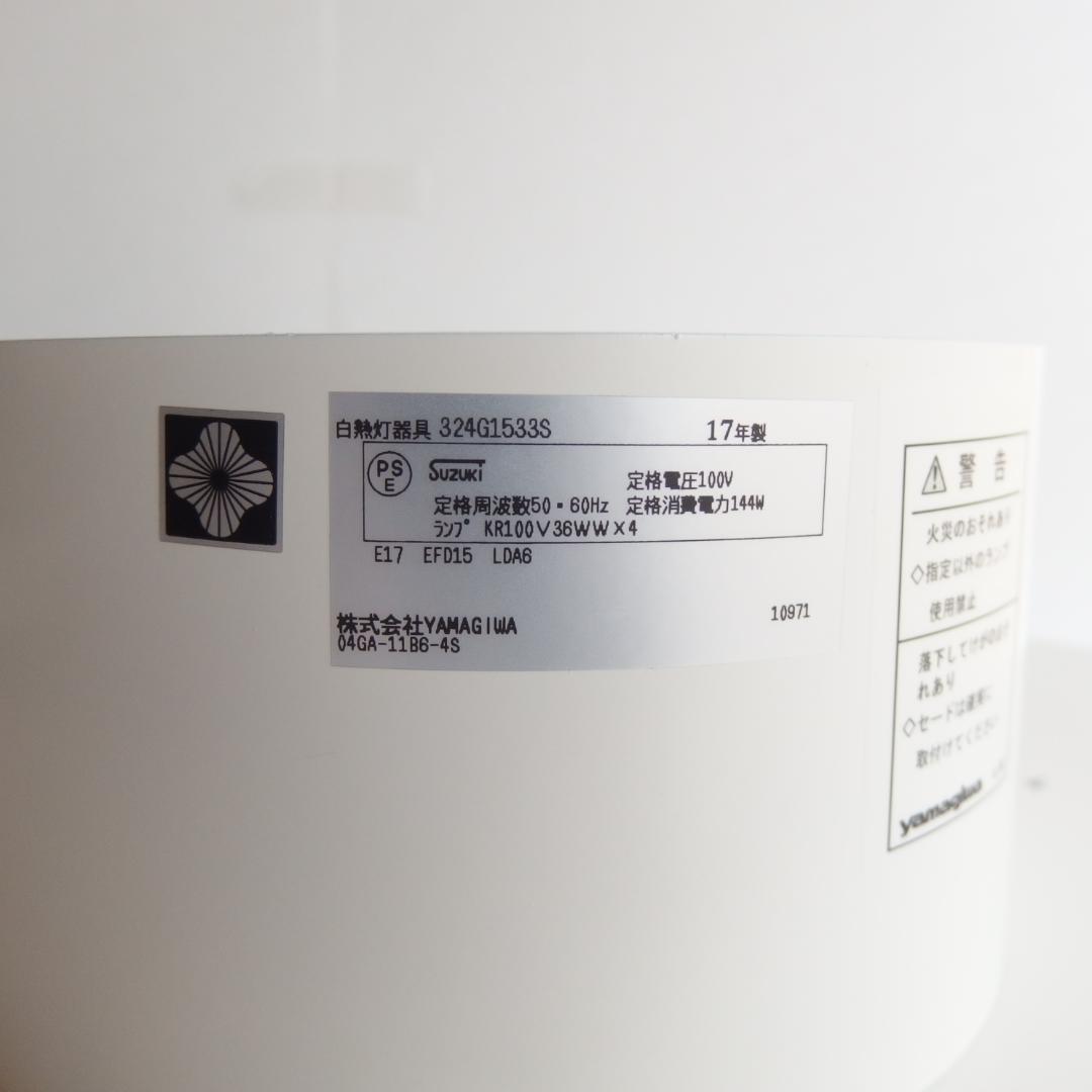 ヤマギワ \"Baumn/バウム\" φ450mm シーリングライト 未使用