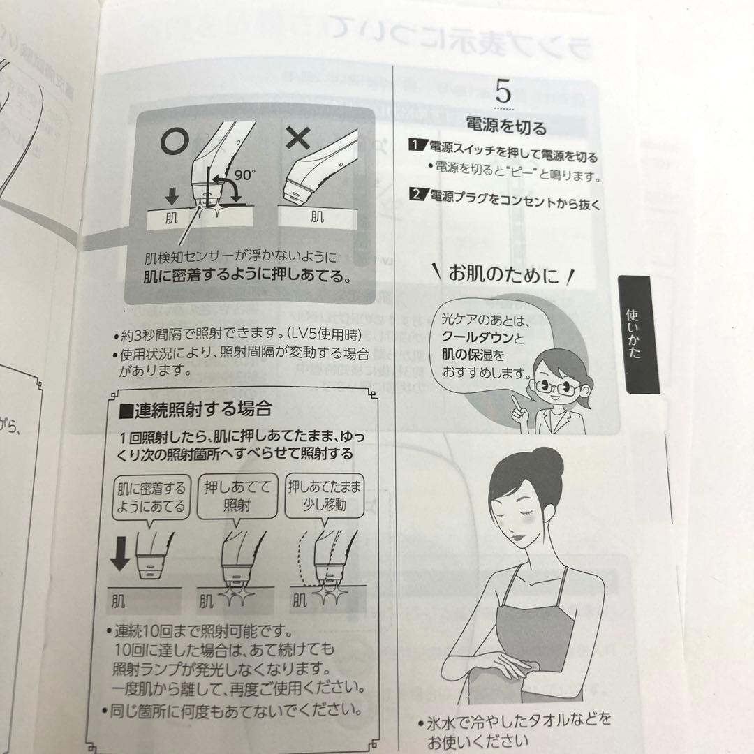 B409-21 Panasonic 脱毛器 ES-CWP81 光エステ