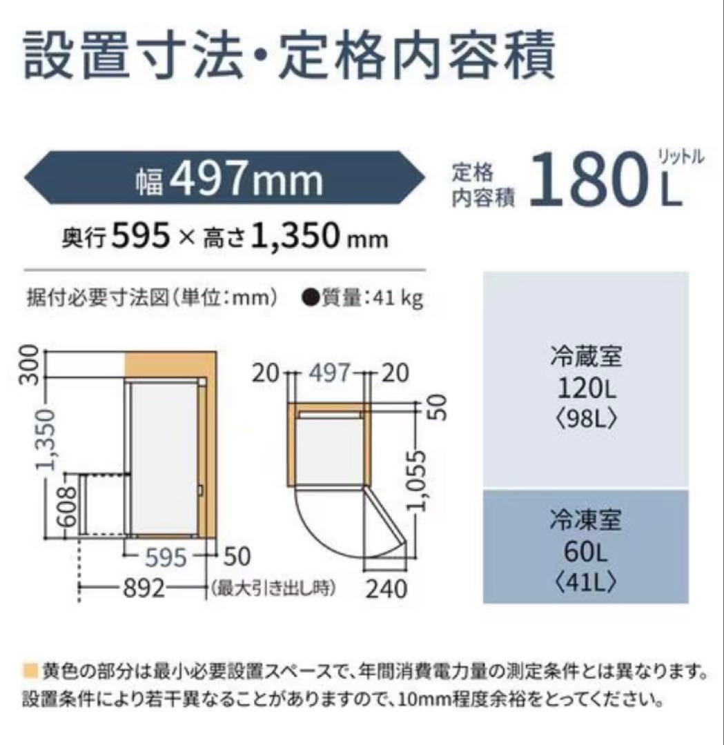 【みみみさん専用】Panasonic 180L 冷蔵庫