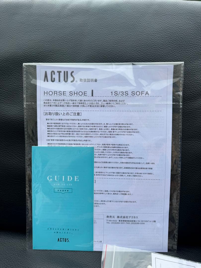 ぺこさん専用 アクタス HORSE SHOE 本革×マホガニー 高級1Pソファ
