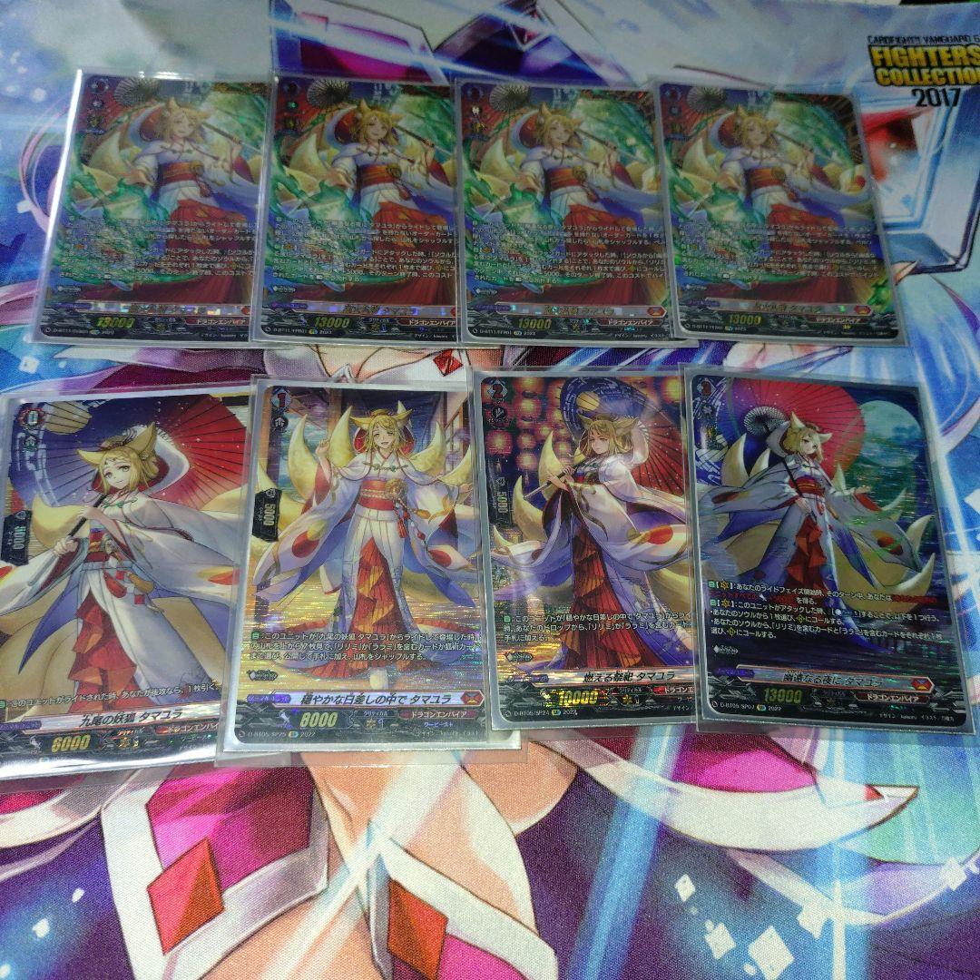 タマユラ　FFR SP セット