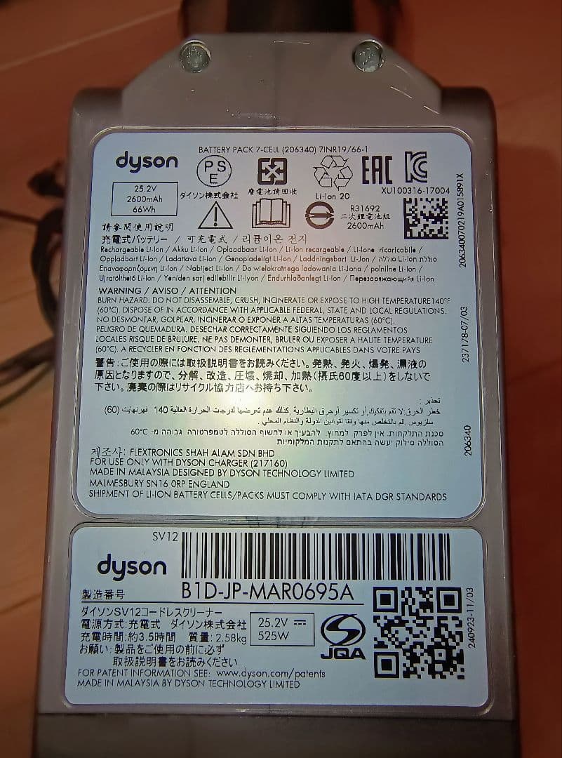 動作品ダイソンDyson V10absolute extra SV12付属品多数