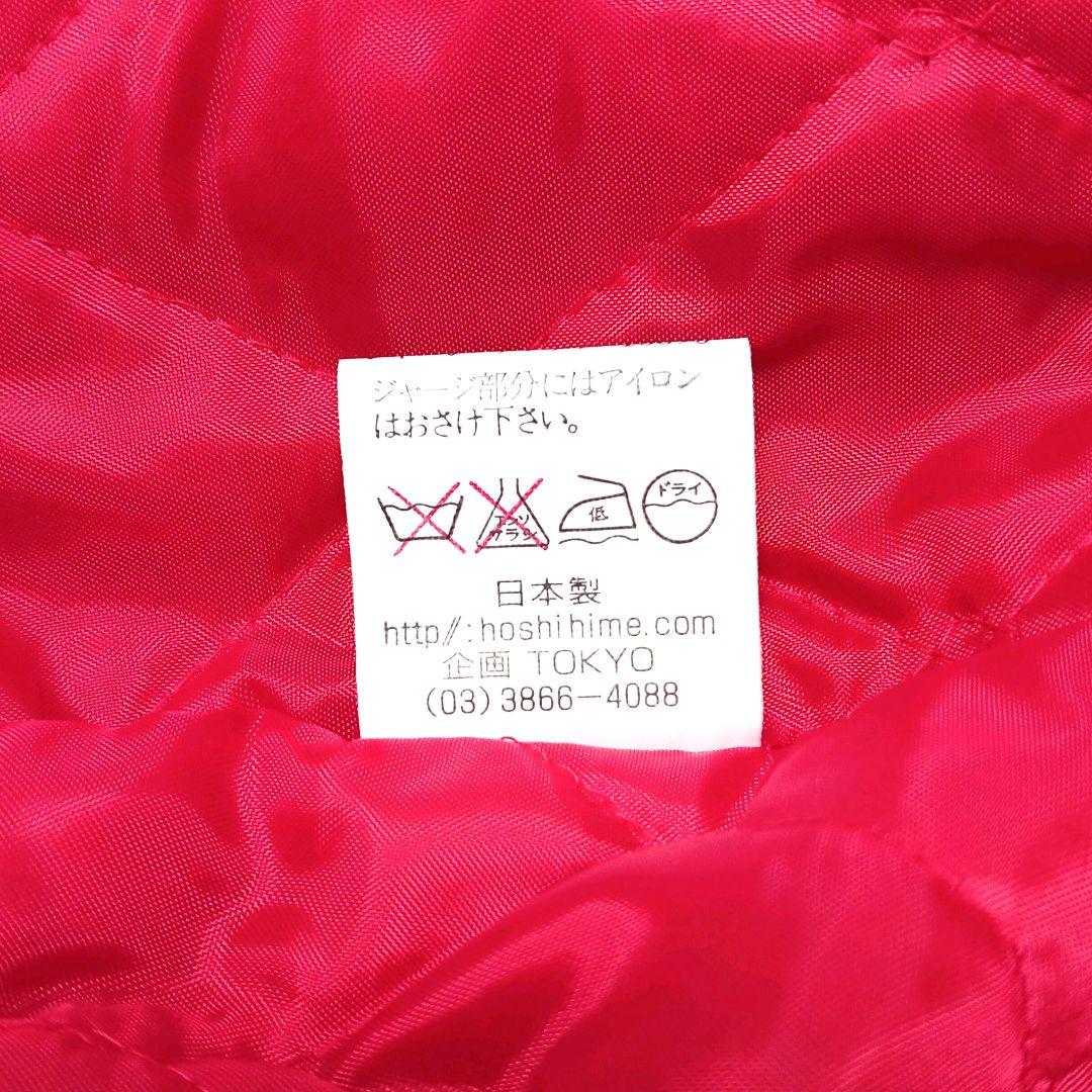 【新品未着用】スカジャン Hoshihime フリーサイズ ラテカラー 星姫