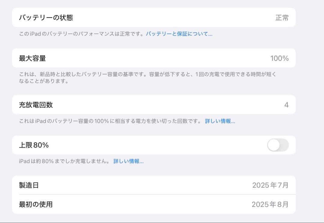 ましゅページ　Apple iPad Pro （M4）