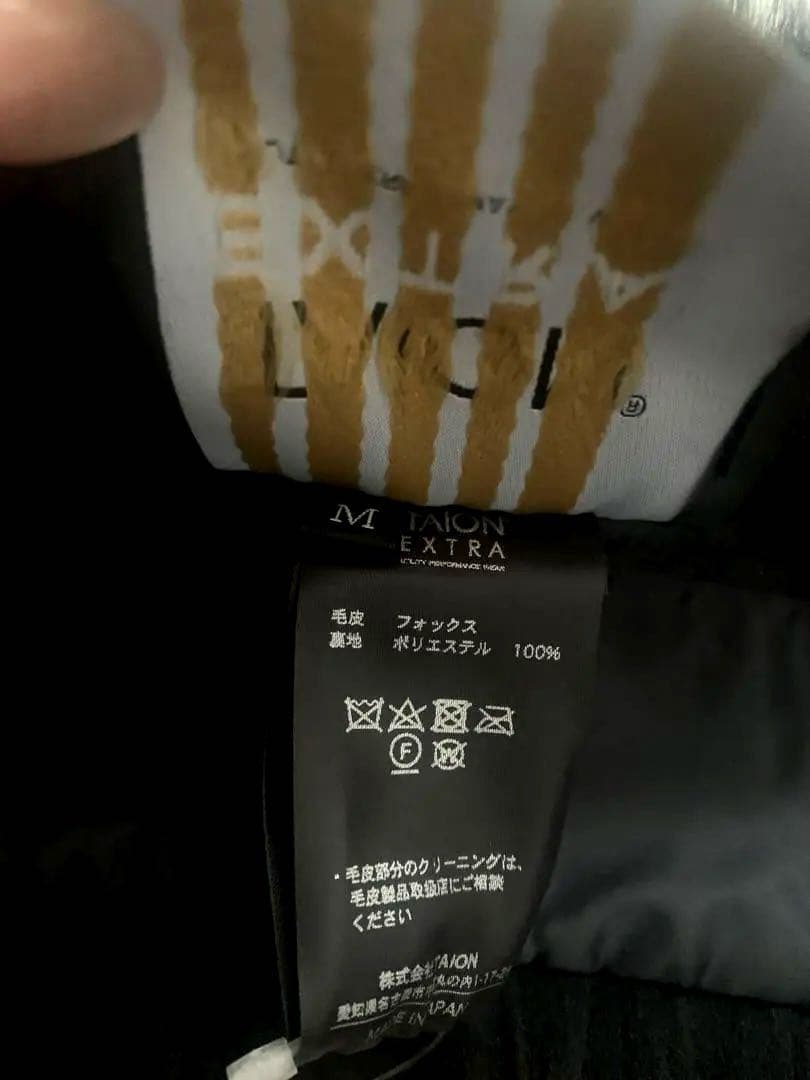 【新品未使用】TAION EXTRA ボトムフォックスファー（ブラック）M