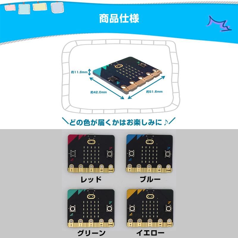 micro:bit マイクロビット v2.2 最新版 純正品 簡単プログラミング