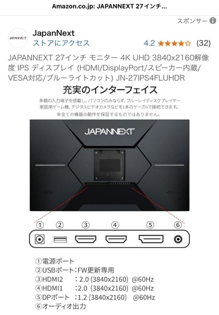 テレビ JAPANNEXT JN-27IPS4FLUHDR
