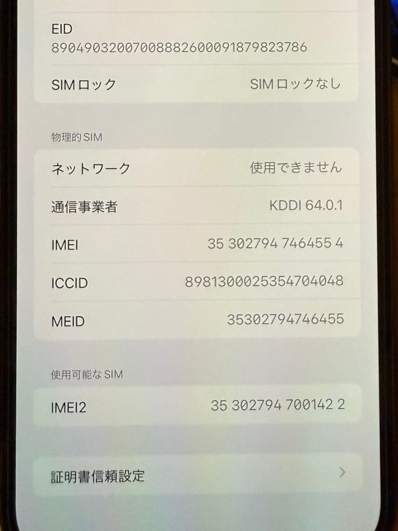 Apple iPhone 13 ProMax グラファイト 256GB