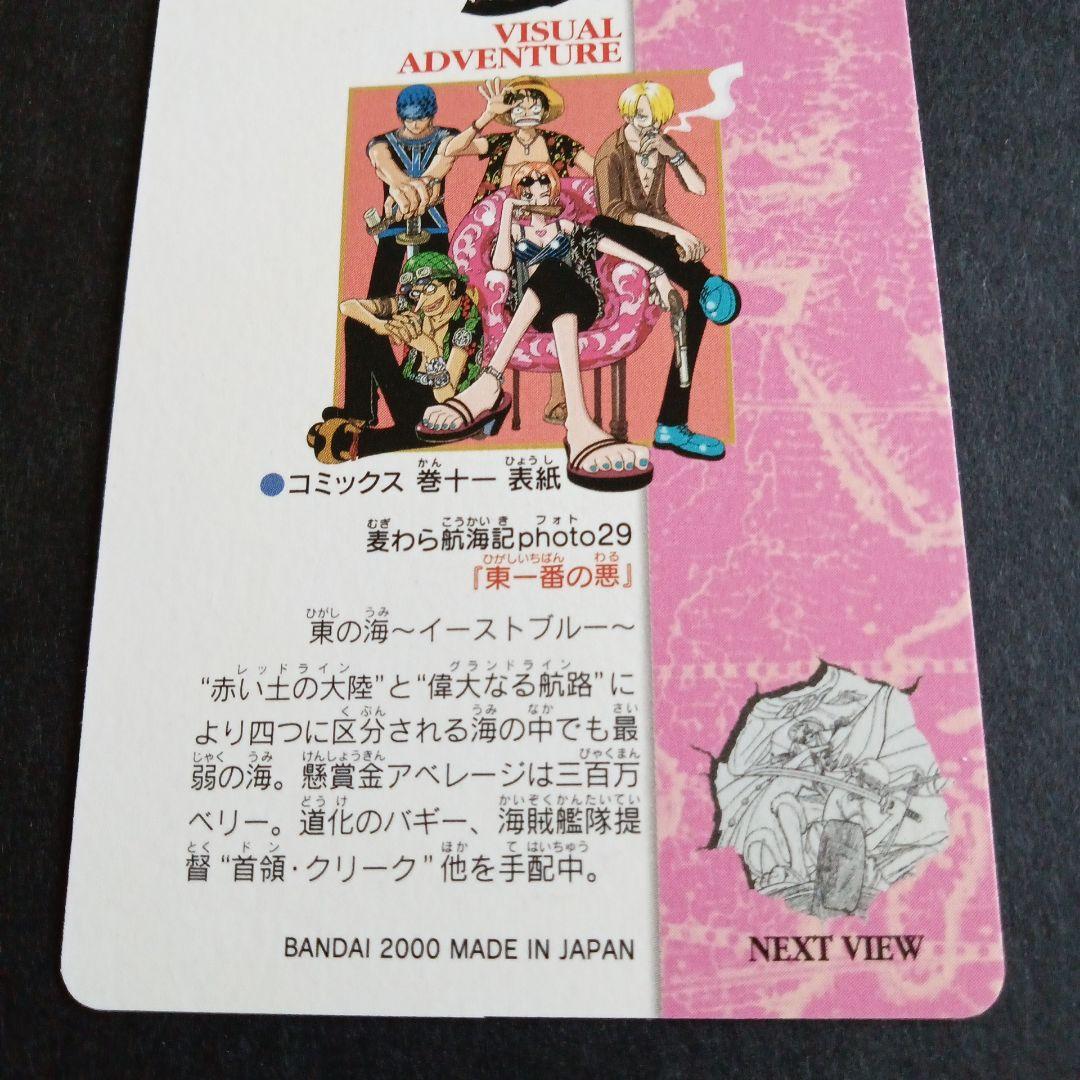 ワンピース カードゲーム 43 ホログラム