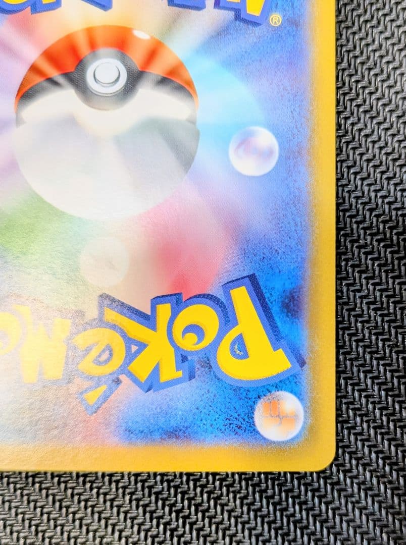 リーリエのピッピex sar スタートデッキ100