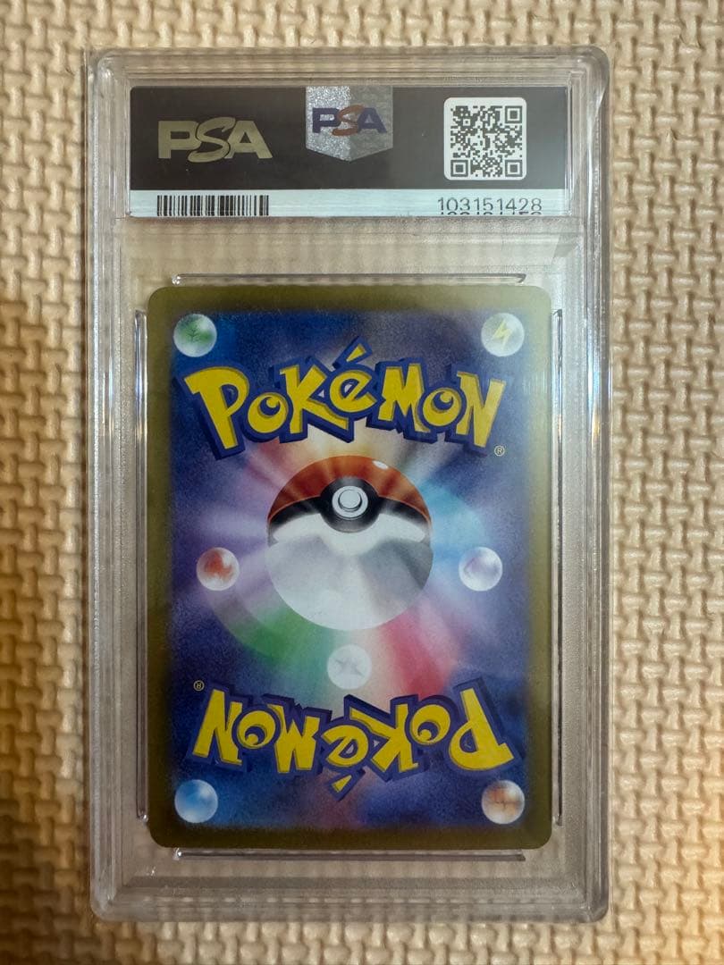 【PSA10】ピカチュウ 173/165