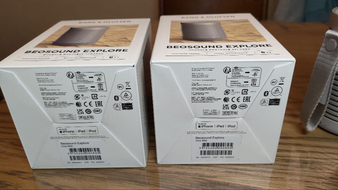 Bang & Olufsen Beosound Explore 2個セット